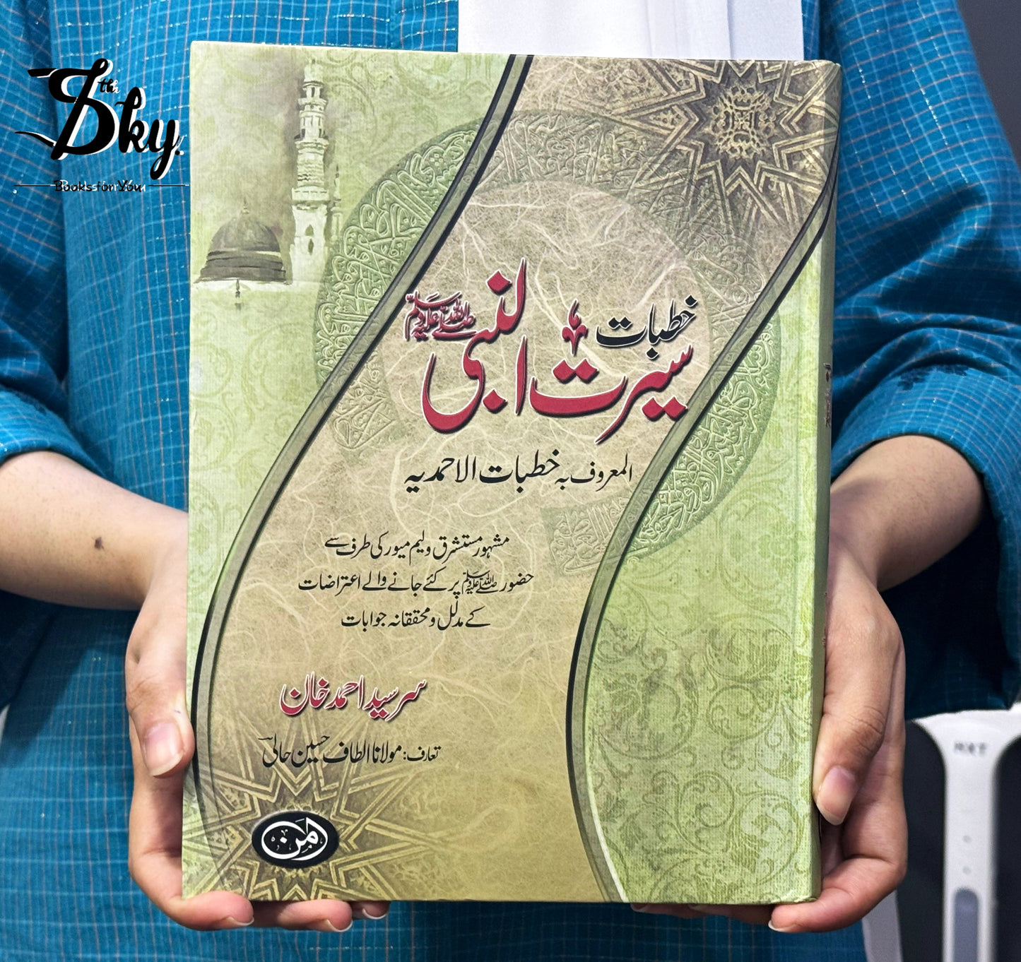 Seerat Ul Nabi PBUH By Sir Syed Ahmed Khan - سیرۃ النبیﷺ