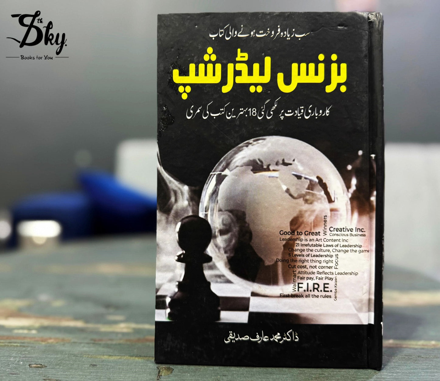 Business Leadership - بزنس لیڈر شپ