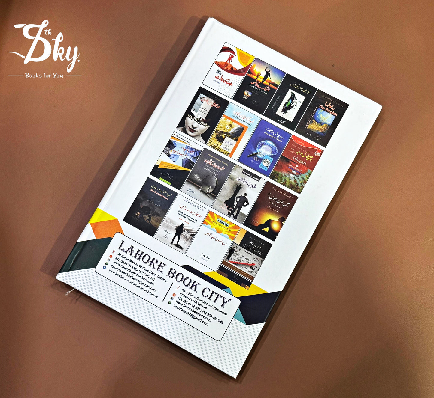 Apni Dunya Badlein - اپنی دنیا بدلیں