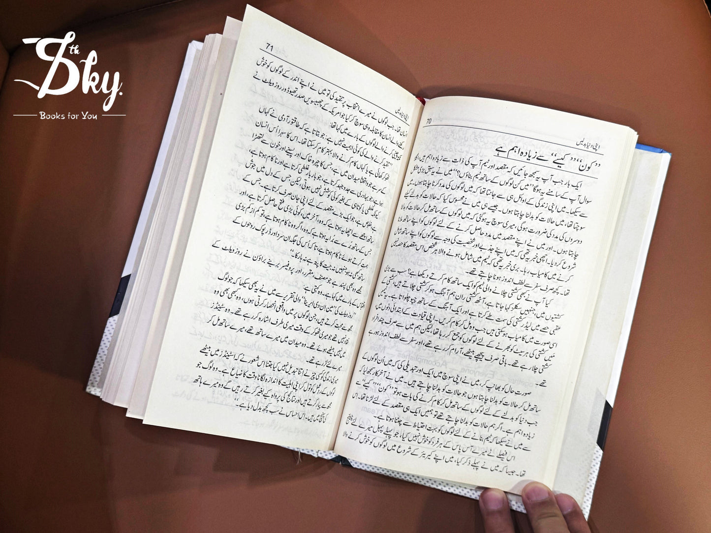 Apni Dunya Badlein - اپنی دنیا بدلیں