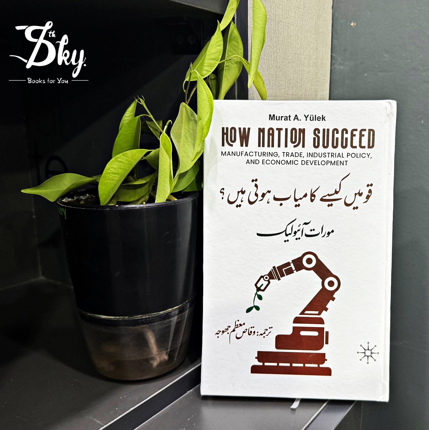 How Nation Successed - قومی کیسے کامیاب ہوتی ہیں؟