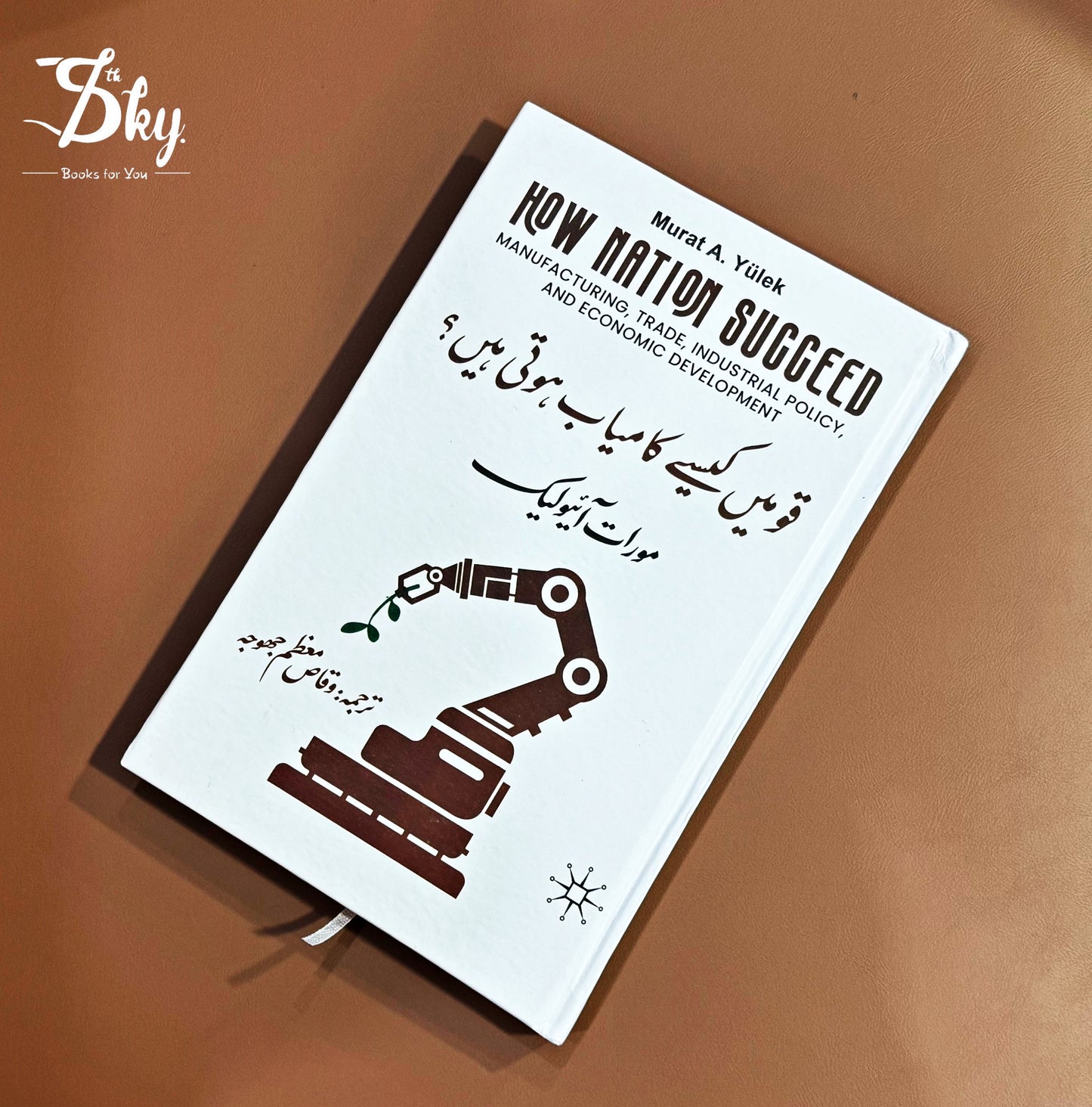 How Nation Successed - قومی کیسے کامیاب ہوتی ہیں؟
