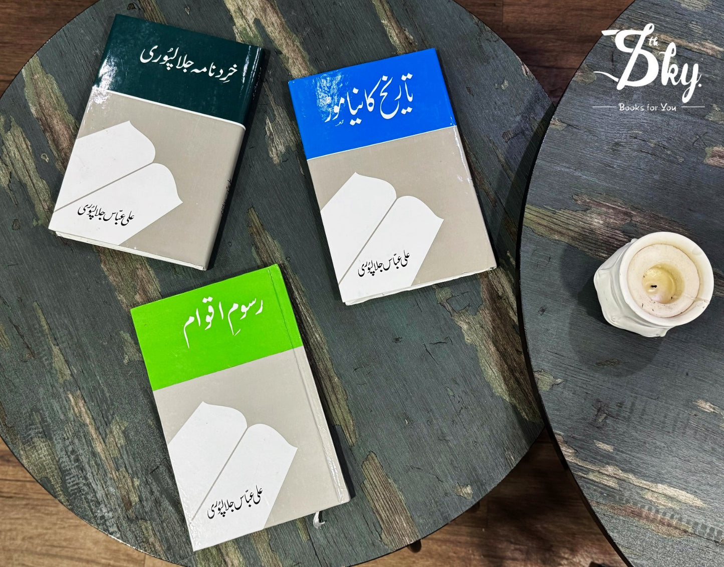 Ali Abbas Jalalpuri 3 Books Set