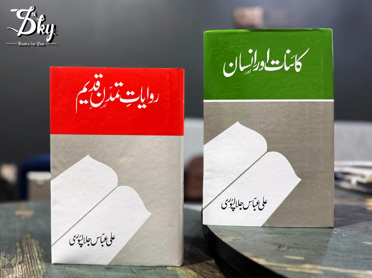 Ali Abbas Jalalpuri 2 Books Set