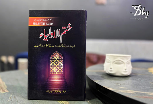 Seal of the Saints - ختم الاولیاء