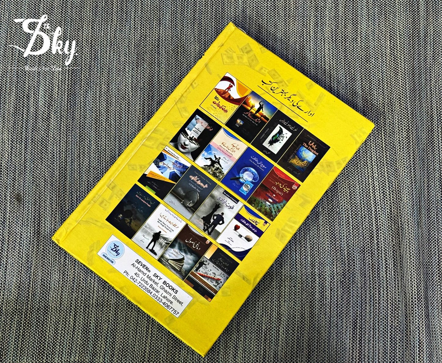 Think and Grow Rich _ سوچیے اور دولت کمائیے