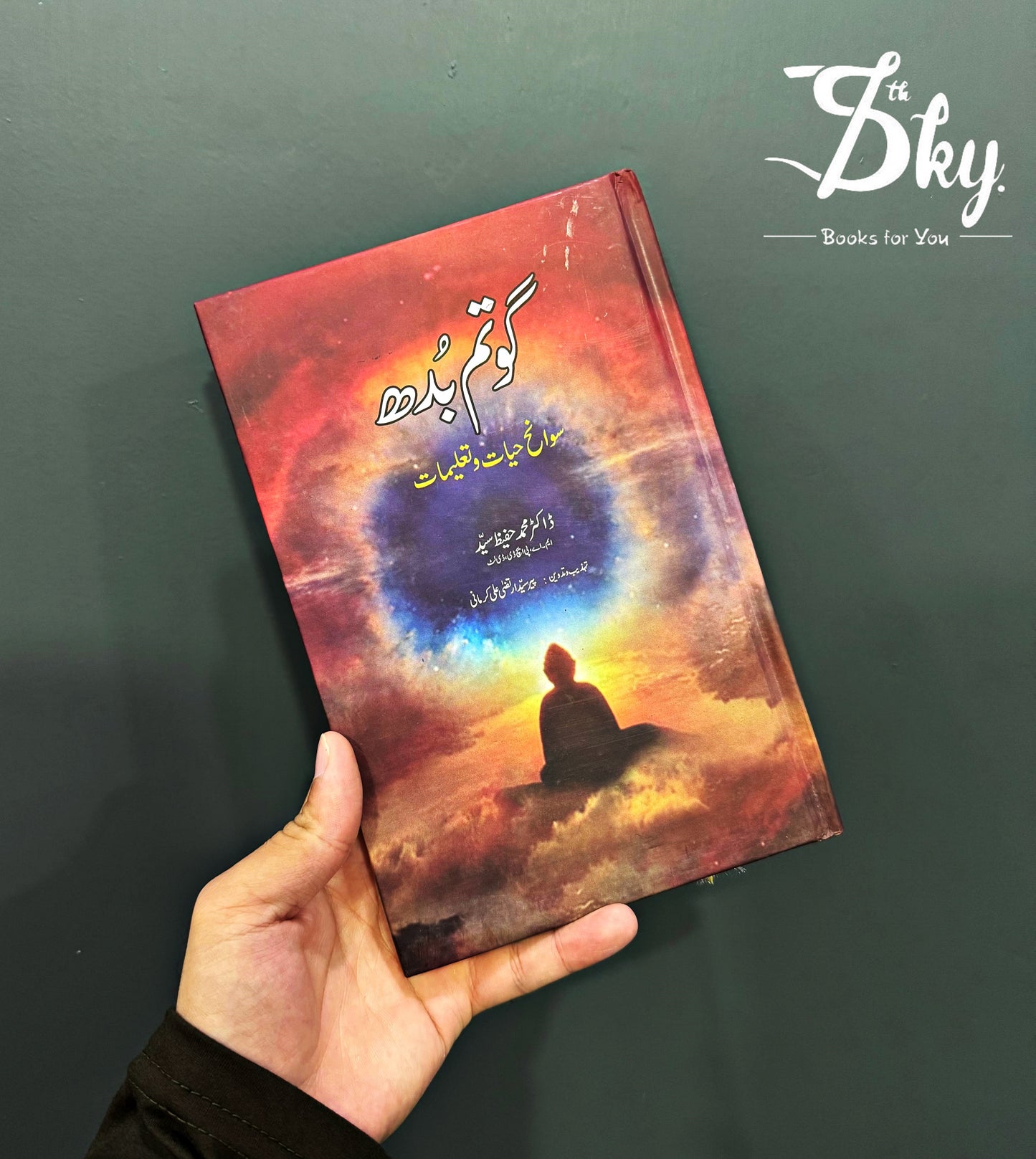 Gotam Budh _ گوتم بدھ