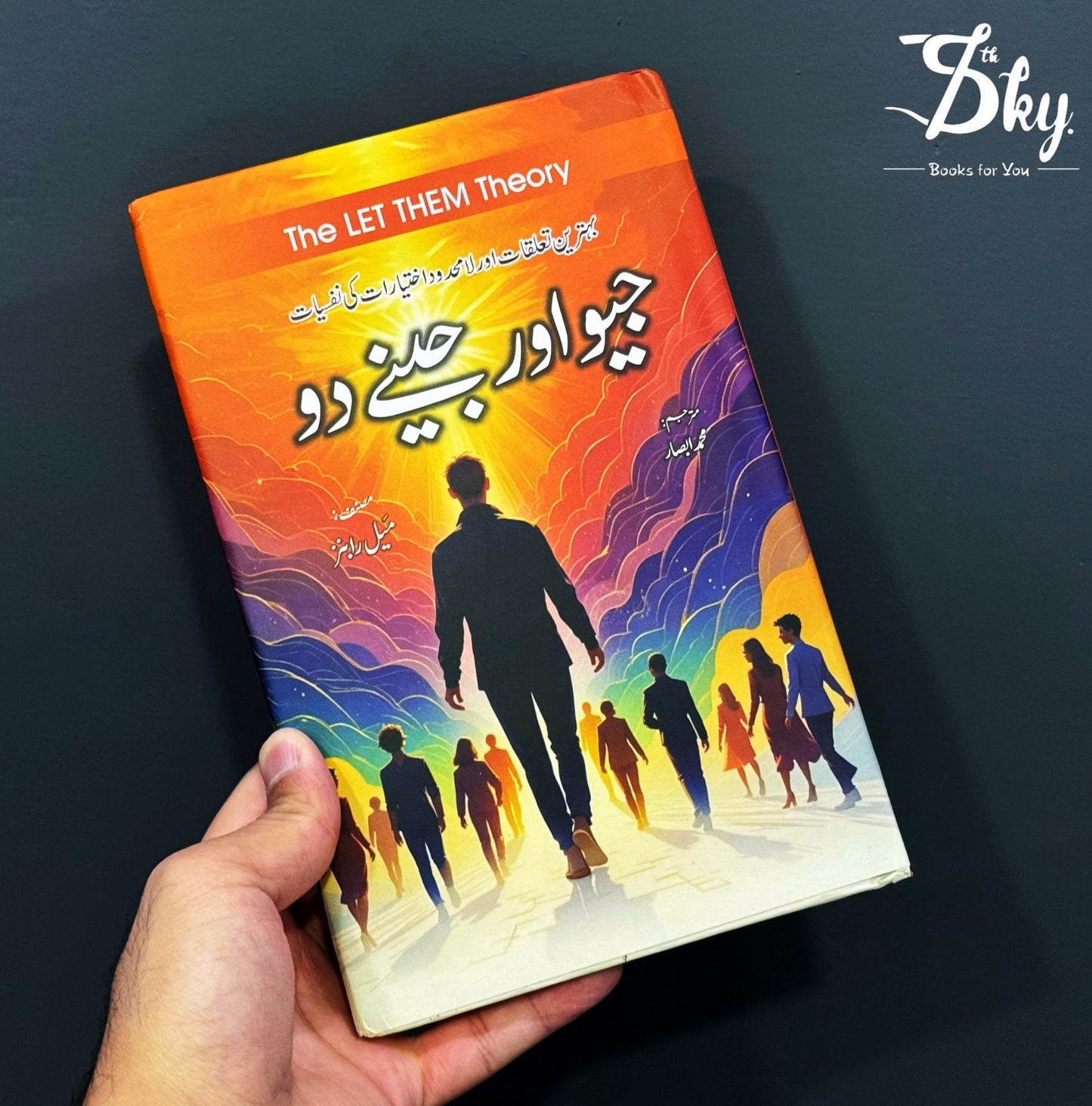 Jiyo Aur Jeene do - جیو اور جینے دو