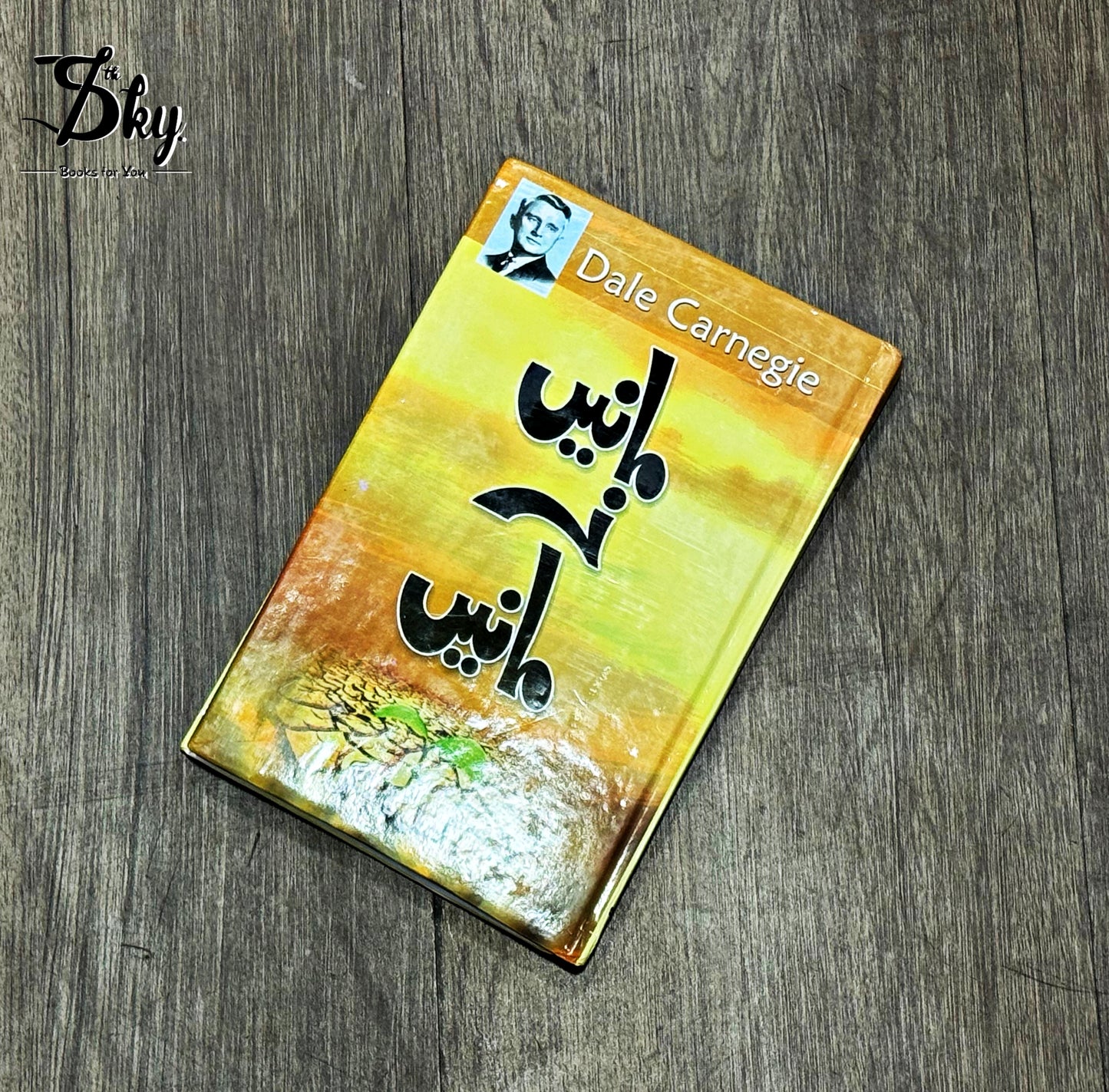 Manay Na Manay - مانیں نہ مانیں