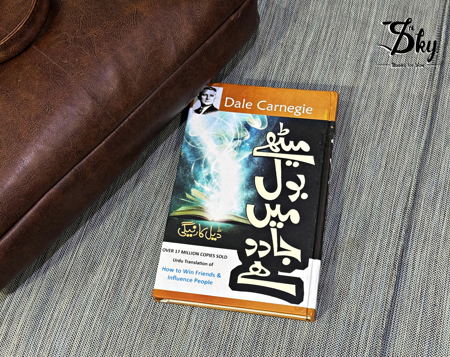 Meethay Bol Mein Jadu Hai - میٹھے بول میں جادو ہے