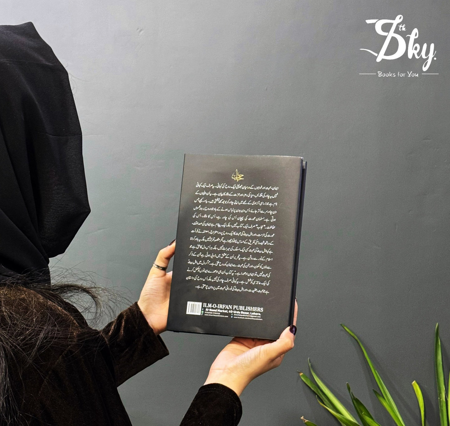 Hijab - حجاب