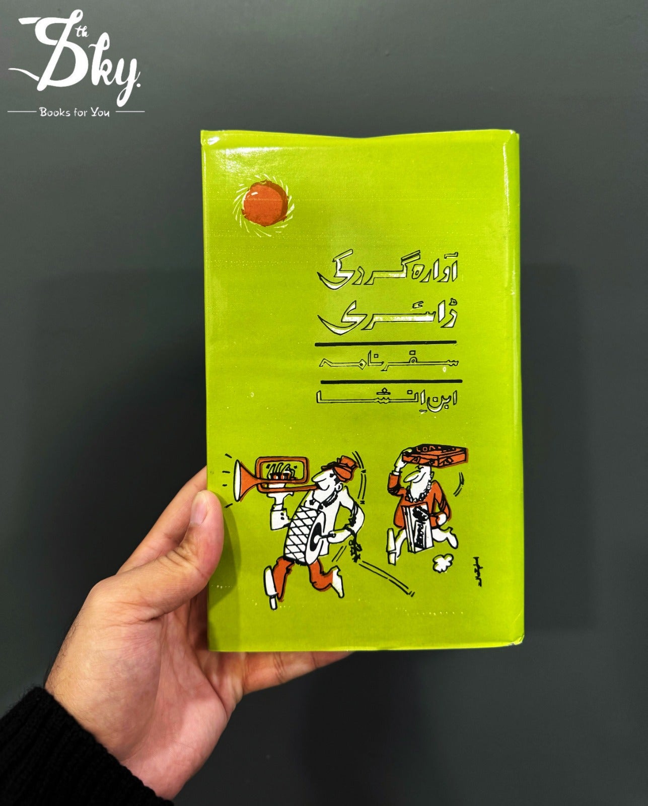 Awara Gard Ki Diary - آوارہ گرد کی ڈائری