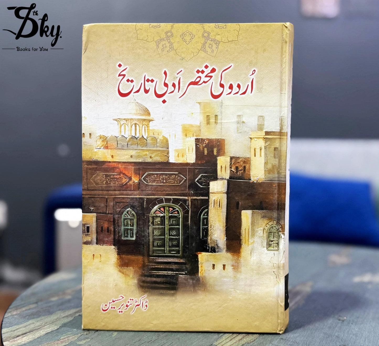 Urdu Ki Mukhtasar Adabi Tareekh - اردو کی مختصر ادبی تاریخ