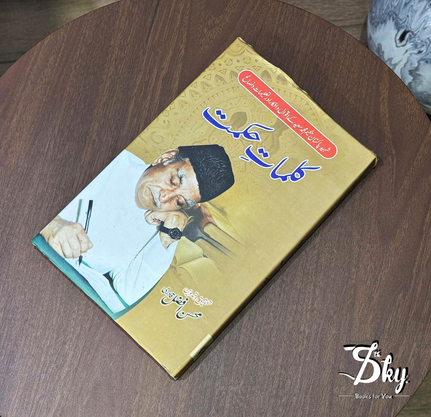 Kalimat-e-Hikmat - کلماتِ حکمت