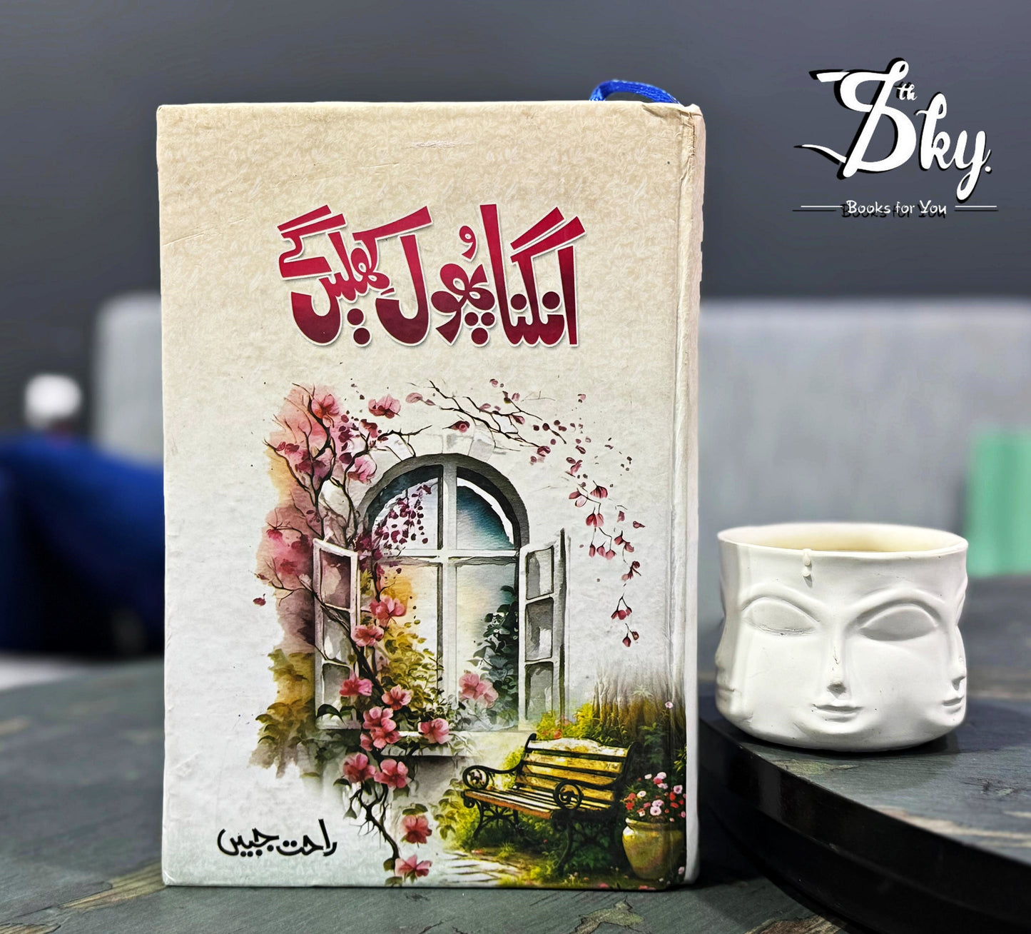 Angna Phool Khilenge - انگنا پھول کھلیں گے by راحت جبیں