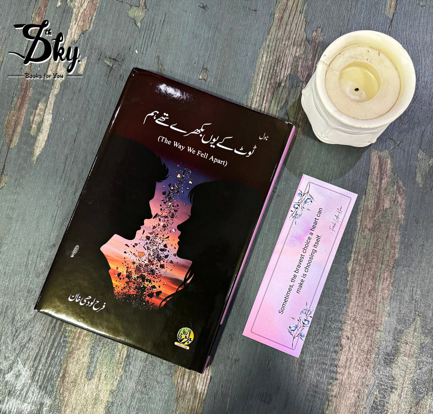 The Way We Fell Apart - ٹوٹ کے یوں بکھرے تھے