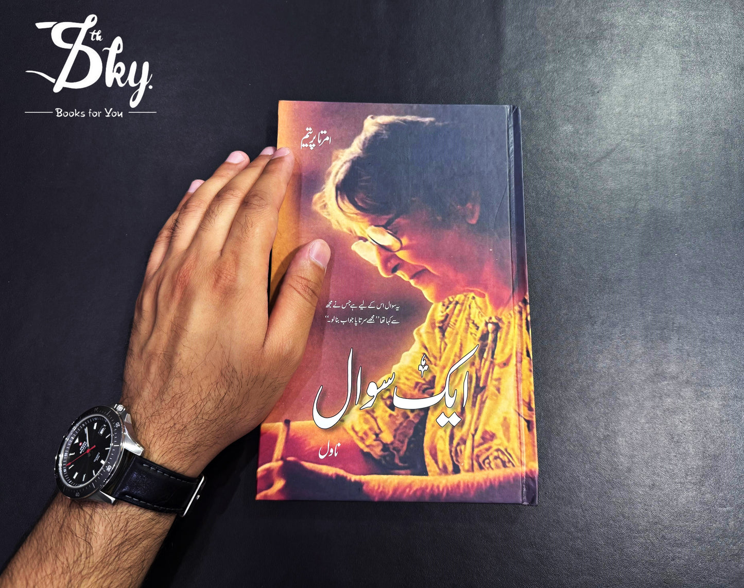 Aik Sawal - ایک سوال