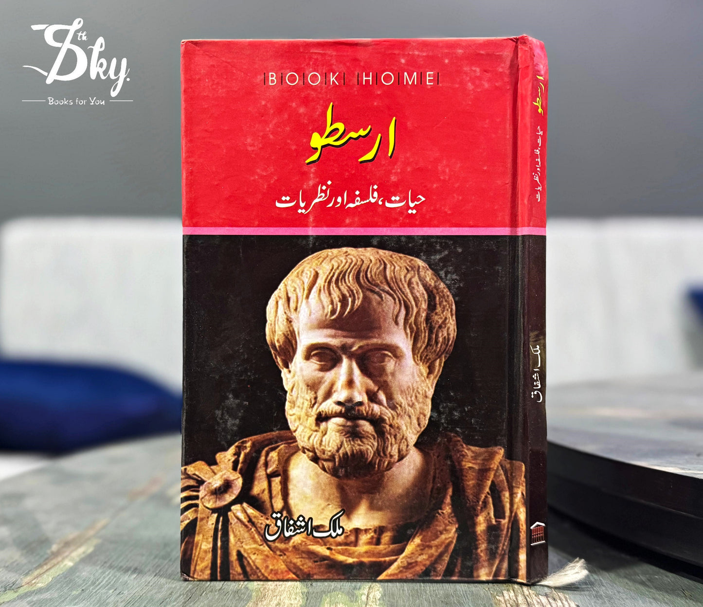 Arasto - ارسطو (حیات، فلسفہ اور نظریات)