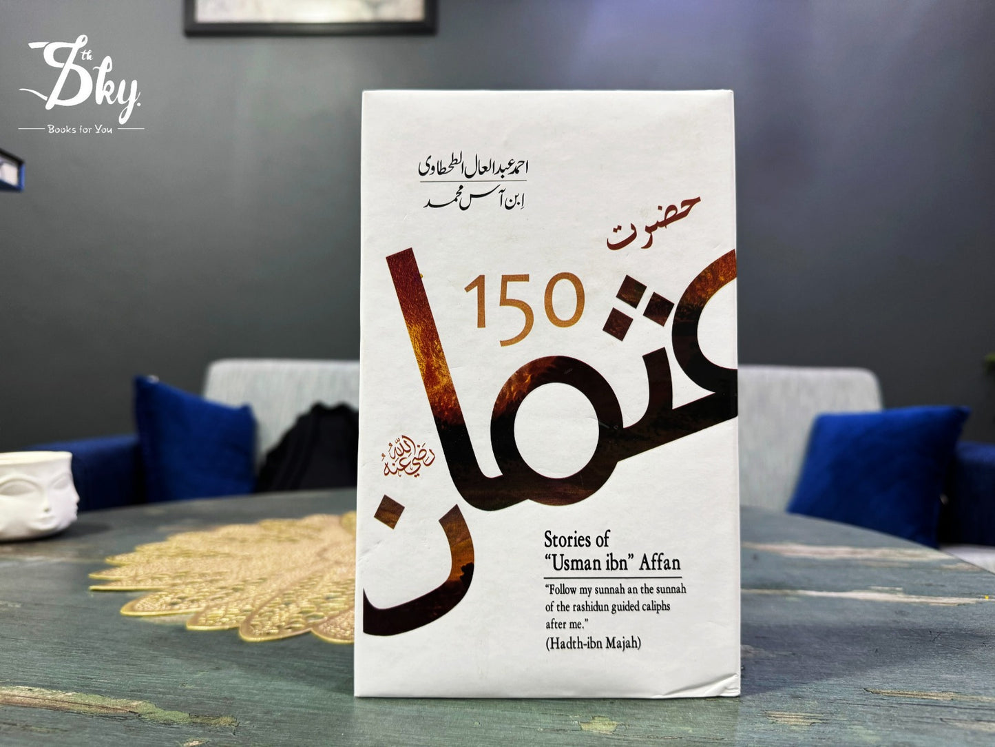 150 Stories Of Usman Ibn Affan - حضرت عثمان بن عفانؓ کے 150 واقعات
