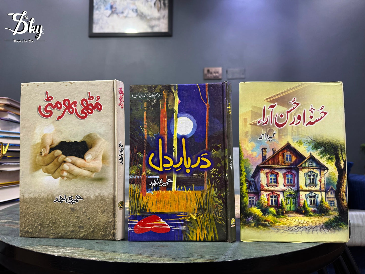 Novels Deal Set ( دربارِ دل + مٹھی بھر مٹی + حسنہ اور حُسن آراء )