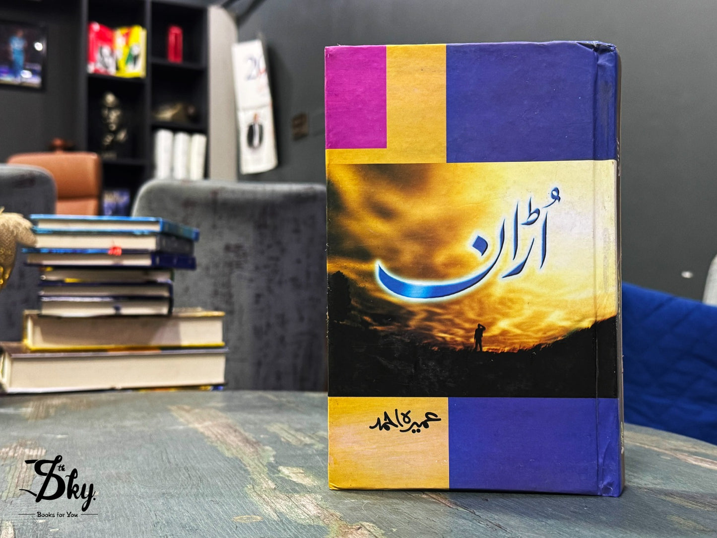 Uraan - اڑان