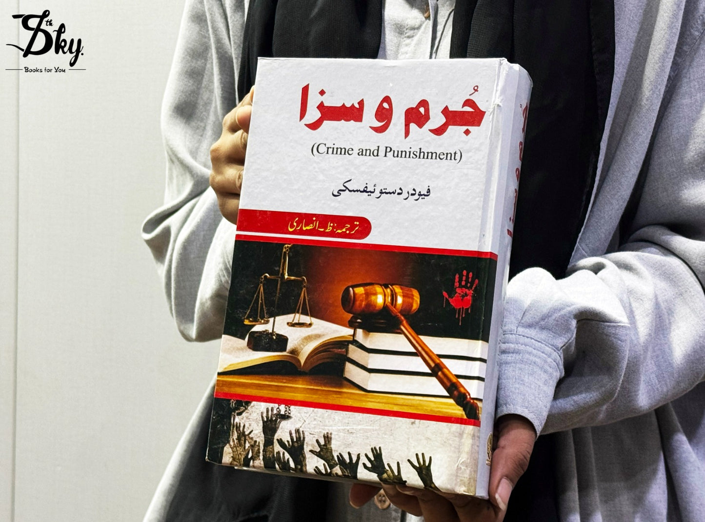 Crime and Punishment-جرم و سزا