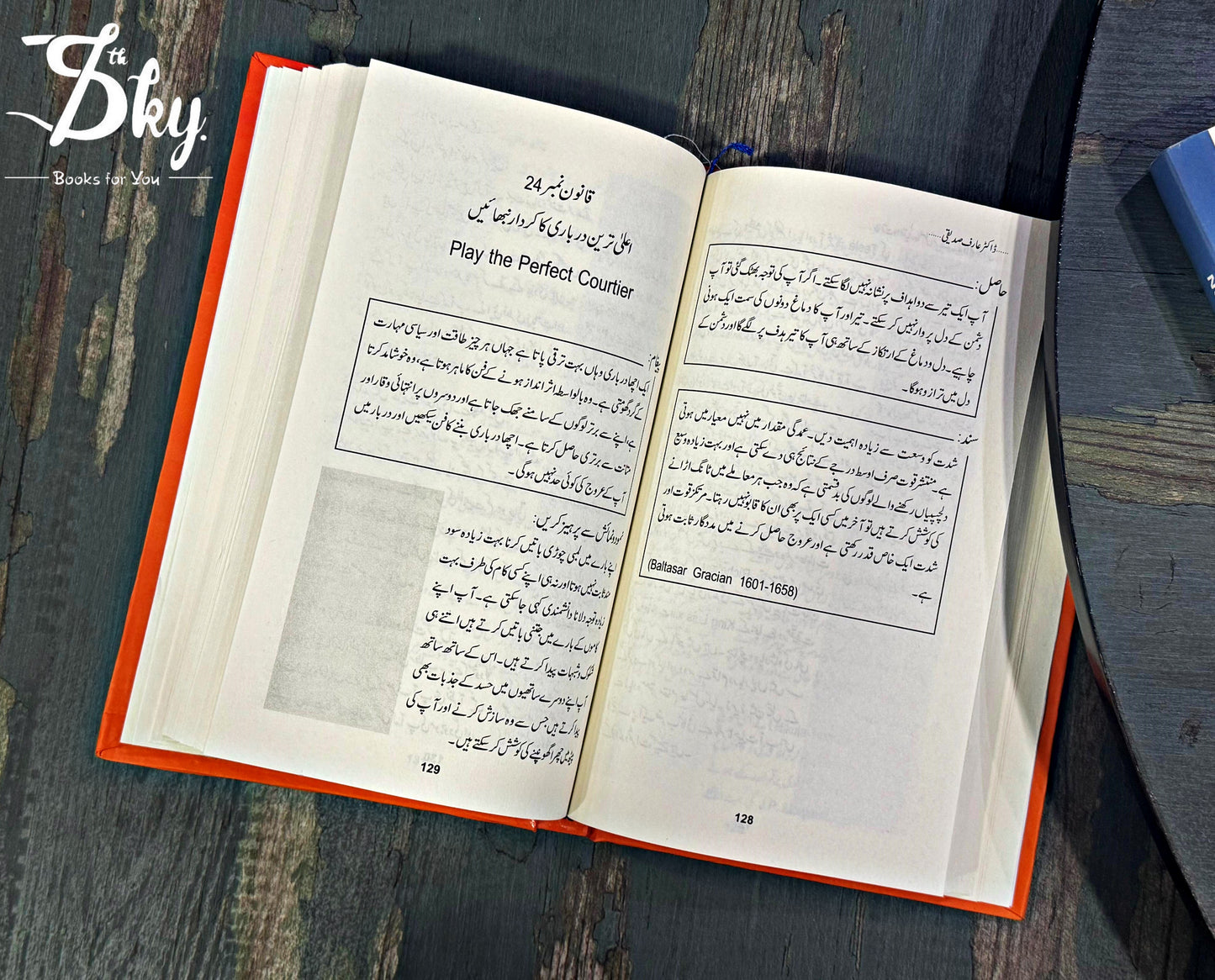 48 laws of power in Urdu version