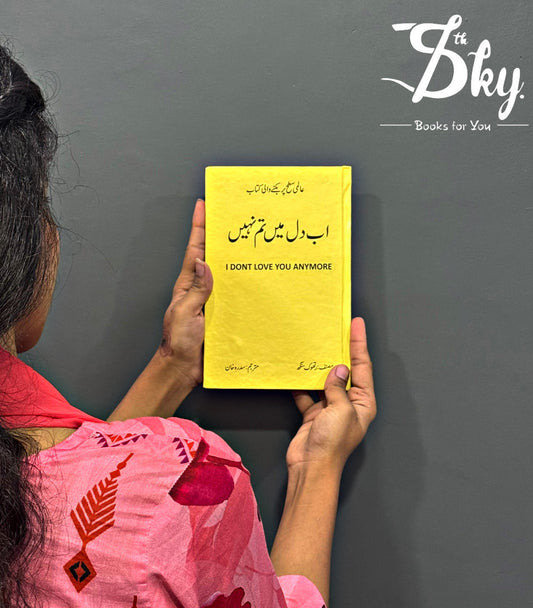 I Don't Love You Anymore-In Urdu
