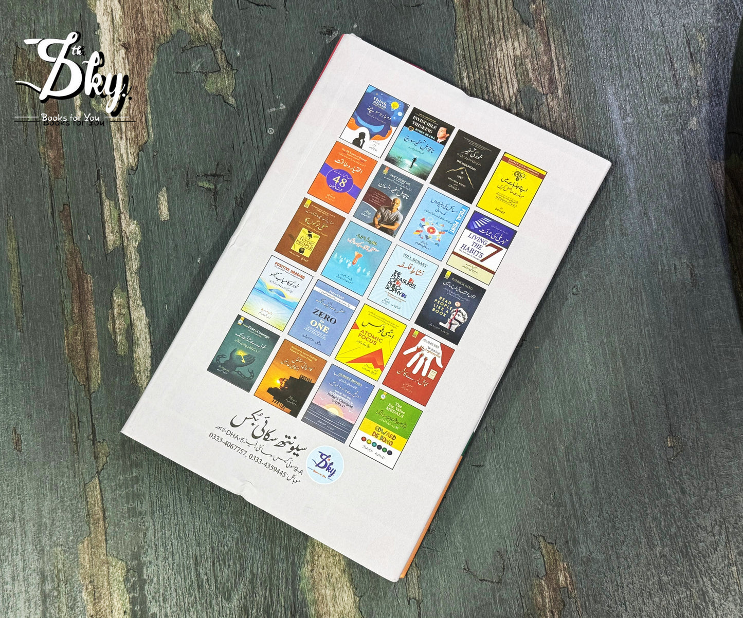 Keys to Positive Thinking-مثبت ذہنی رویہ