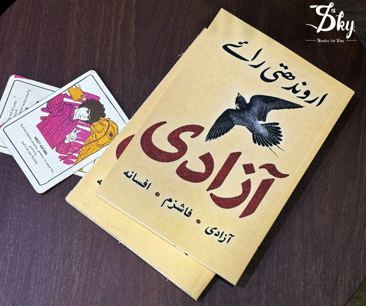 Azaadi - آزادی