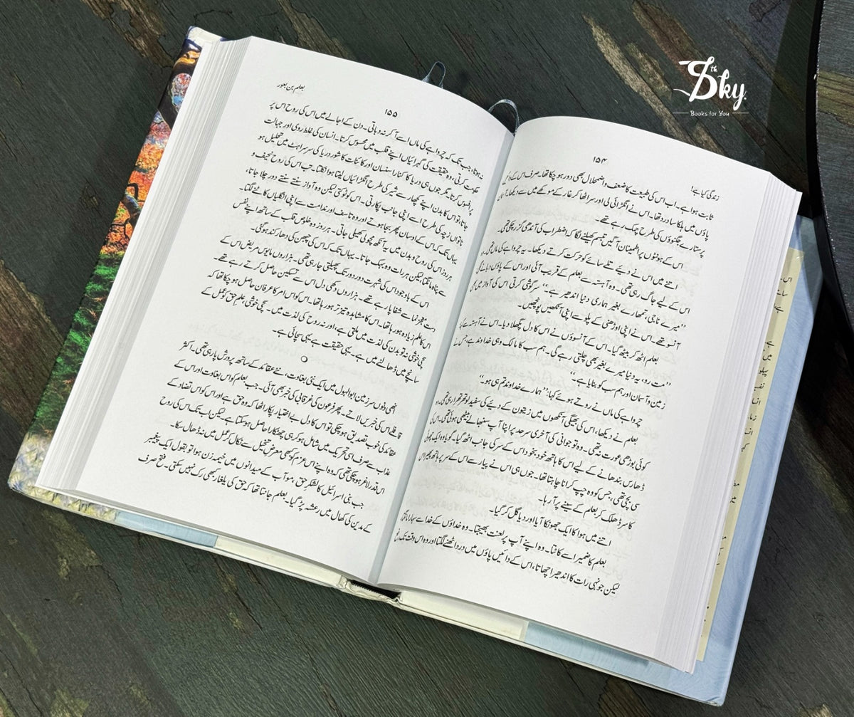 Zindagi Kiya Hai!-زندگی کیا ہے!