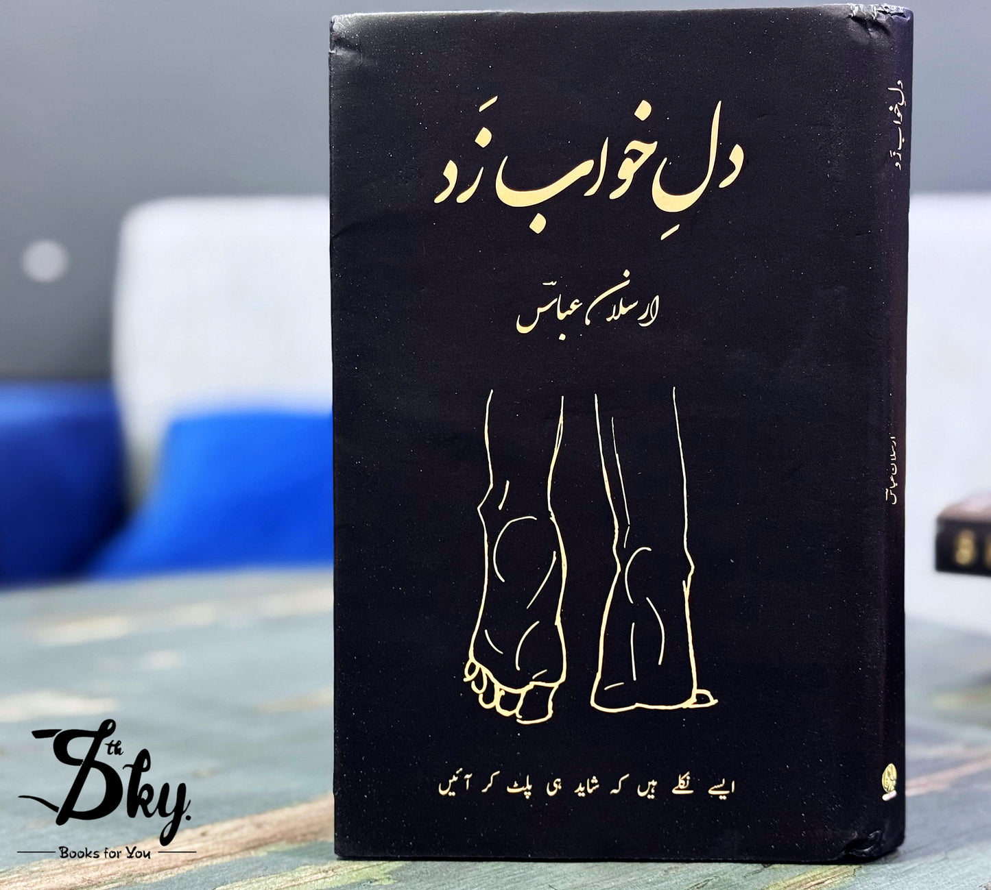 Dil e Khawab Zad - دل خواب زد