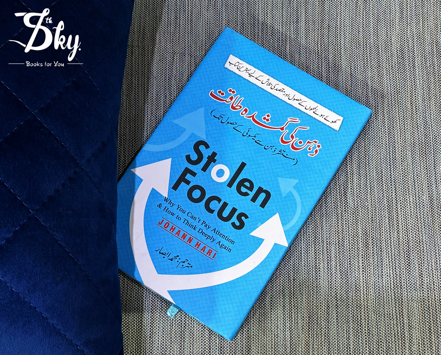 Stolen Focus - ذہن کی گمشدہ طاقت