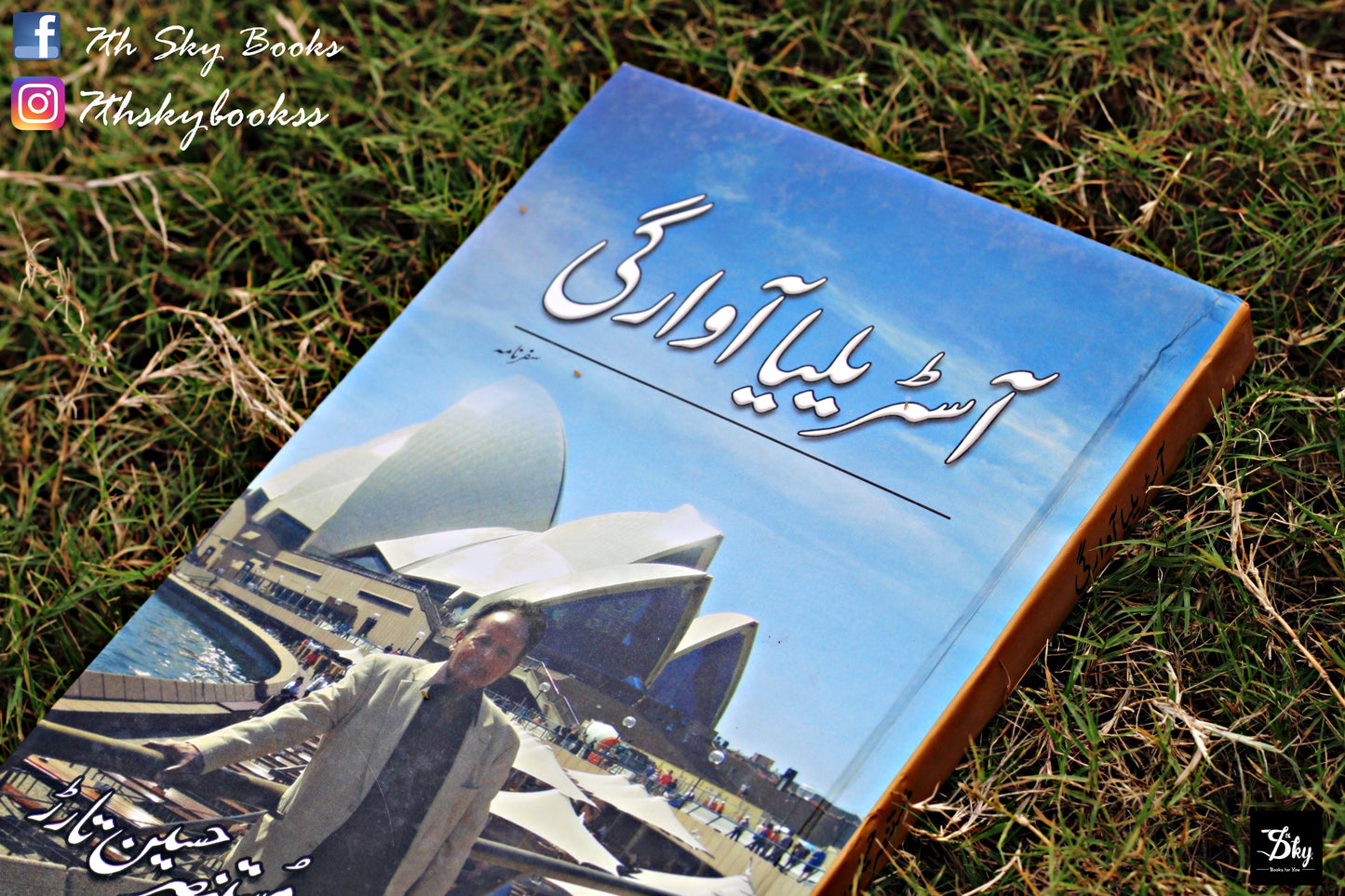 Australia Awargi (آسٹریلیا آوارگی)