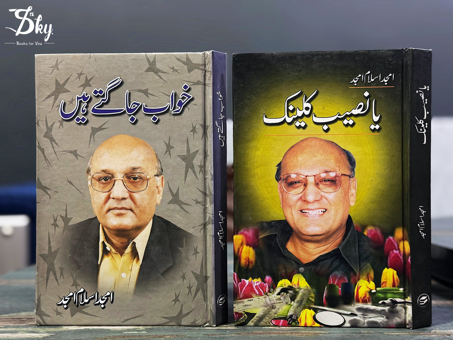 2 Books Set By Amjad Islam Amjad