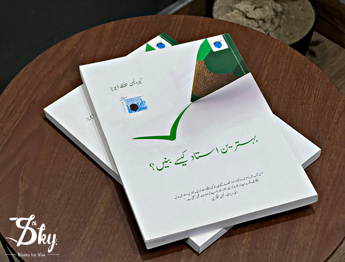 Behtreen Ustaad Kaisi Bhnaye بہترین استاد کیسے بنیں؟