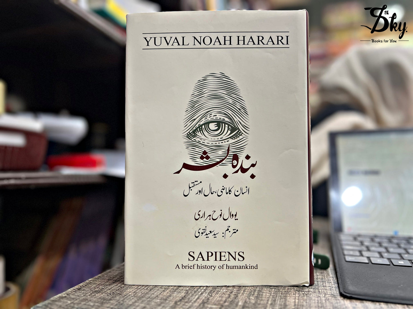 Banda Bashar- Sapiens urdu translation
