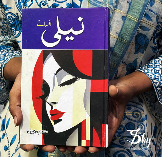 Neeli ( Afsanay) _ نیلی