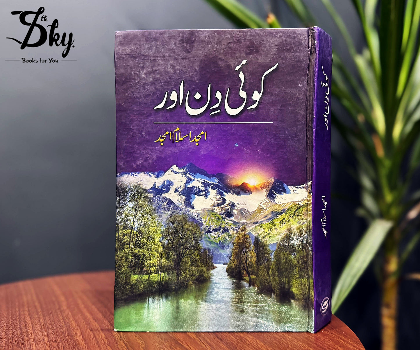 Koi Din Aur - کوئی دن اور