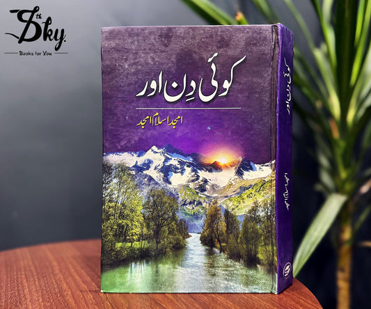 Koi Din Aur - کوئی دن اور