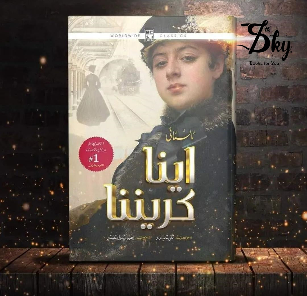 Anna Karenina by Leo Tolstoy