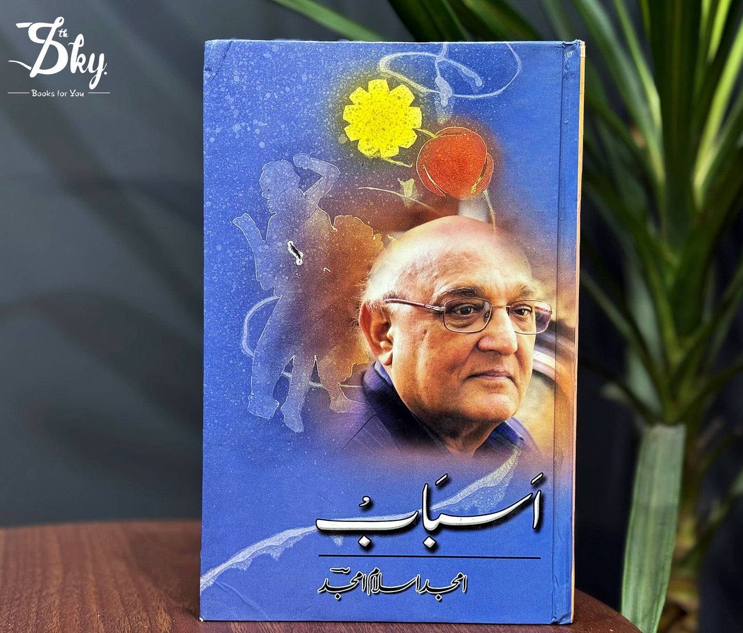 Asbaab - اسباب - حمد - نعت - سلام