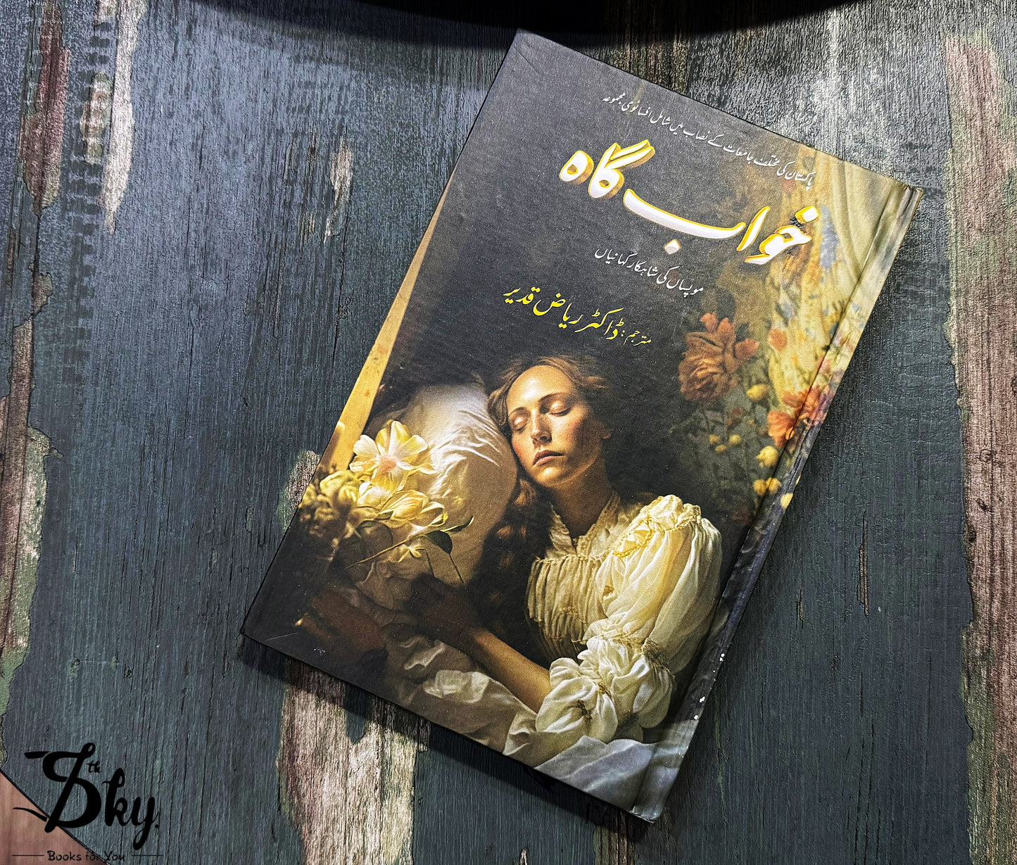 Khawabgah - Mopasan Ki Shahkar Kahaniyan