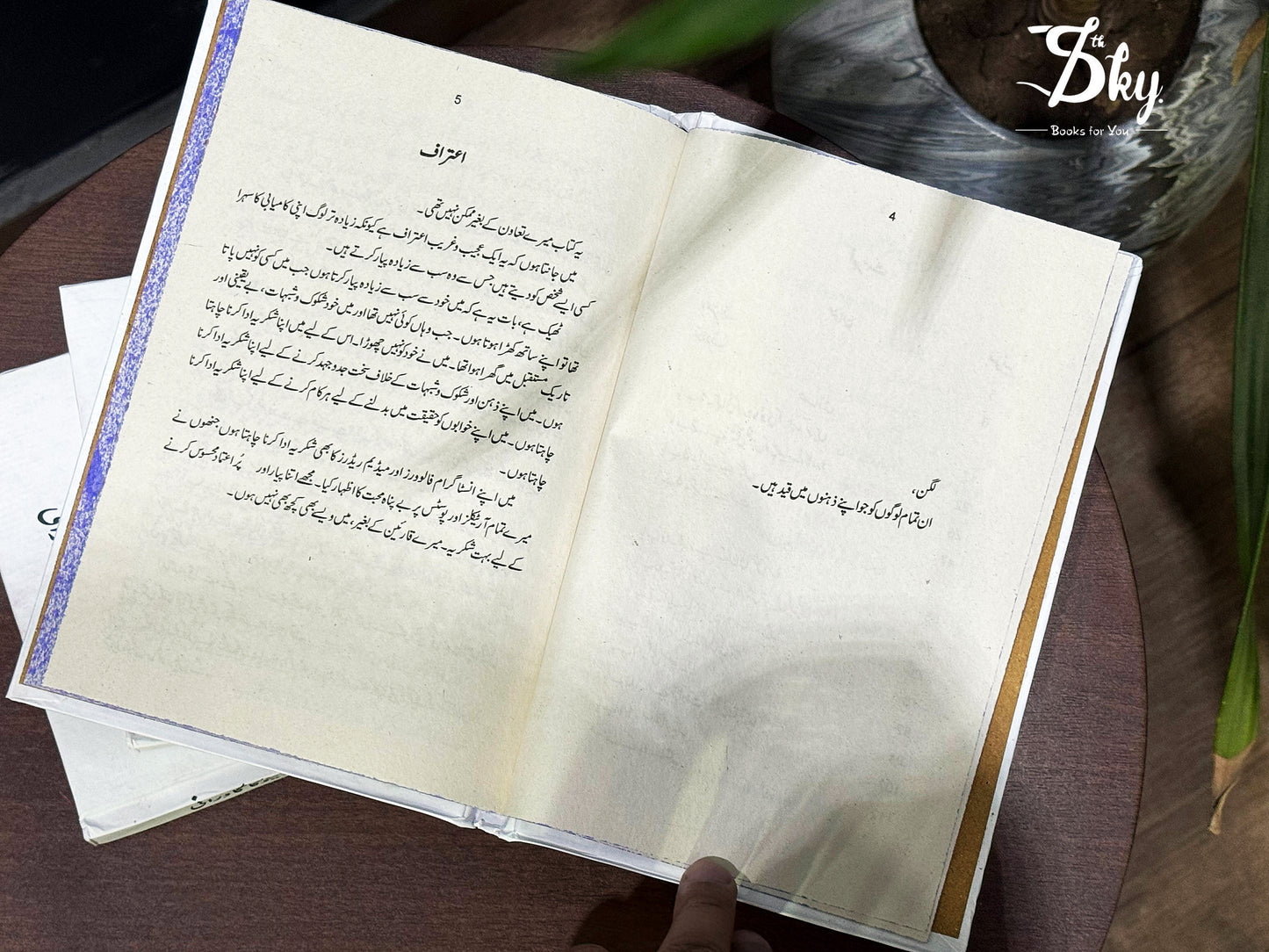 The Art of Being Alone - تنہائی کا فن