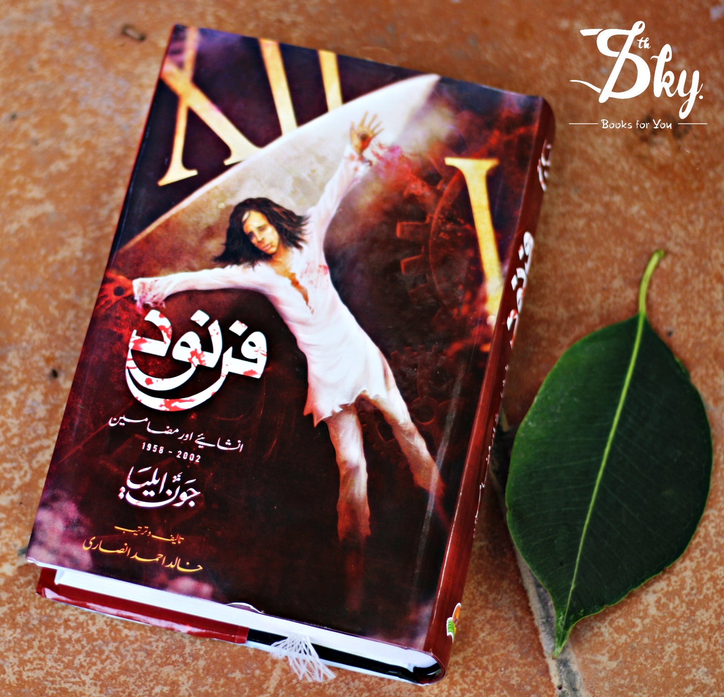 Farnood (فرنود)