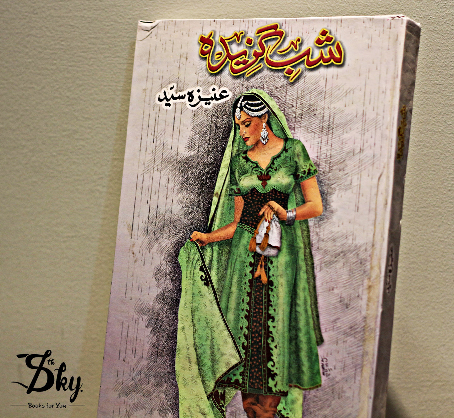 Shab Gazeeda (شب گزیدہ)
