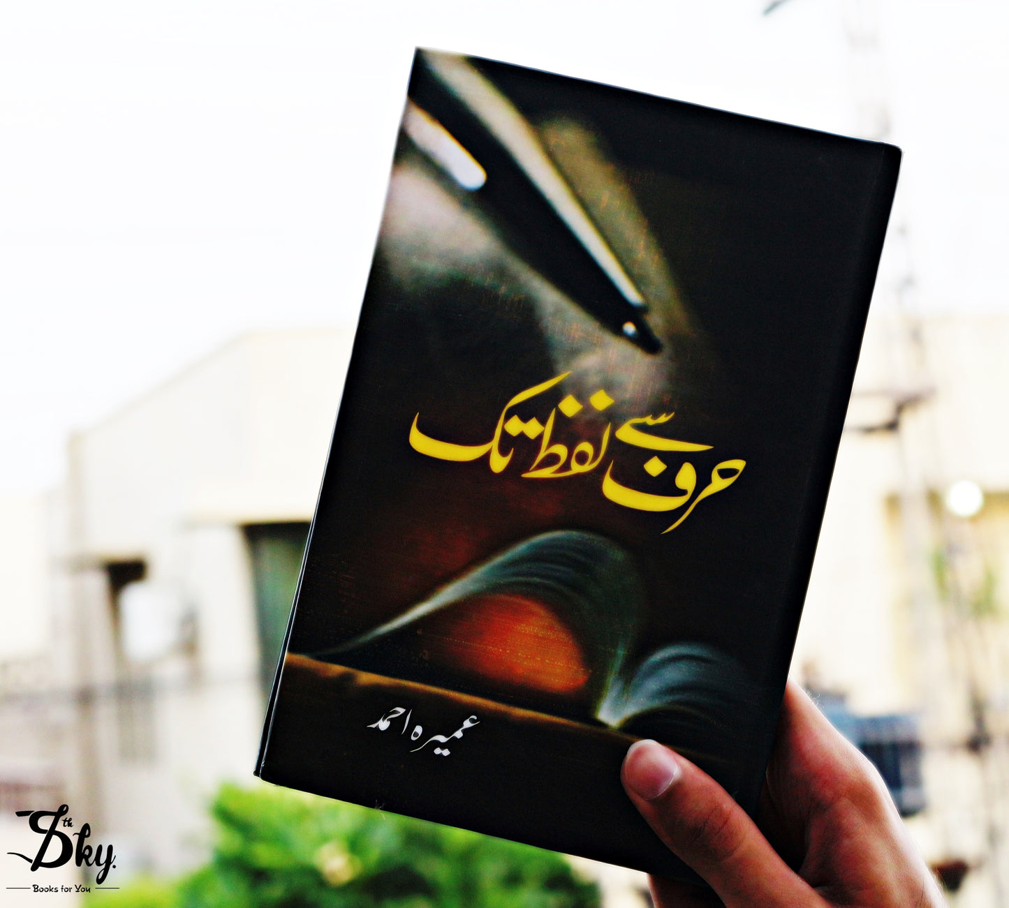 Harf Se Lafz Tak ( حرف سے لفظ تک)