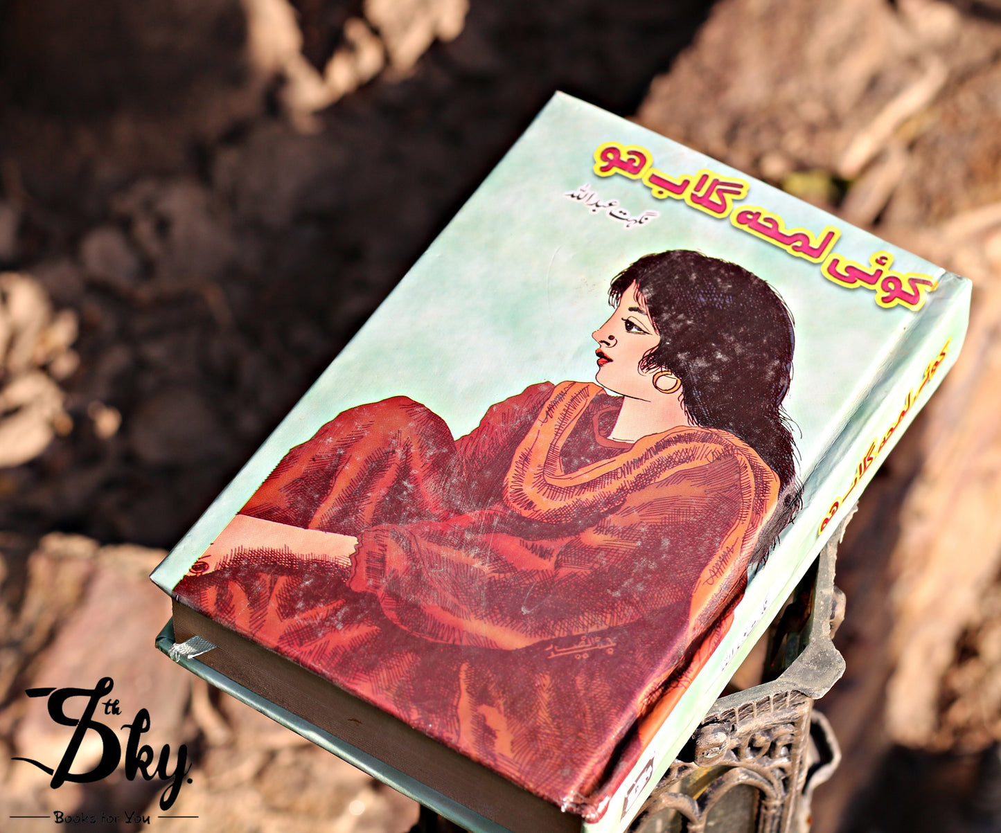 Koi Lamha Gulab Ho ( کوئی لمحہ گلاب ہو)