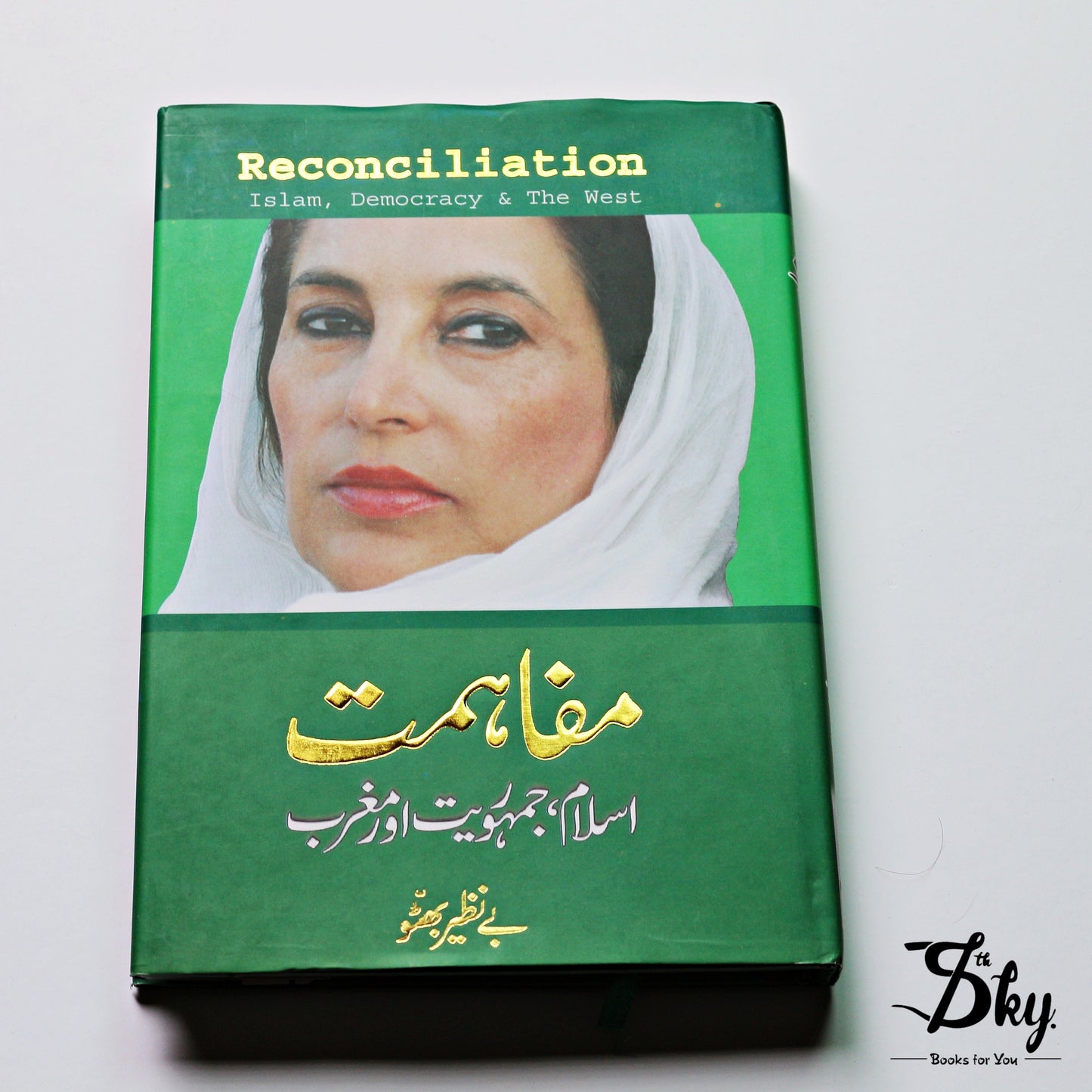 Reconciliation: Islam, Democracy, and the West (مفاہمت اسلام جمہوریت اور مغرب)