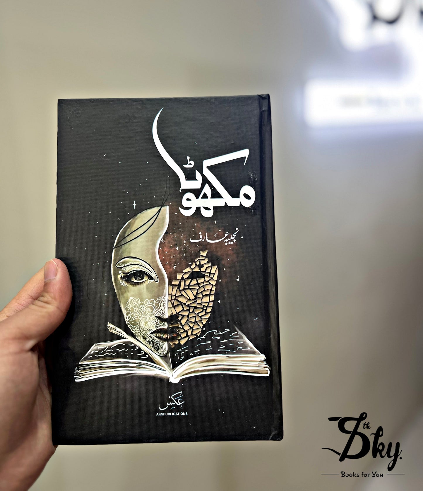 Makhota-Novel